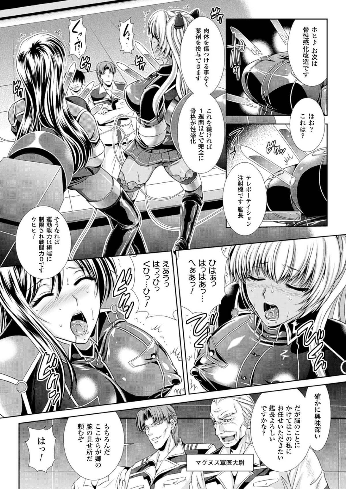 [楠木りん] 監獄戰艦3 page 14 full