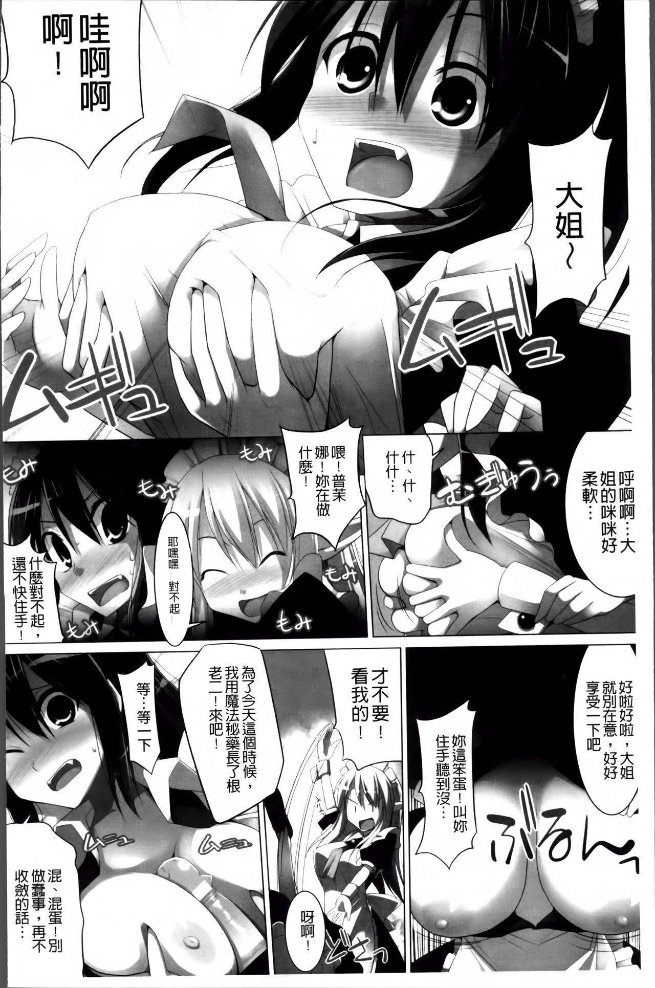 [Kurikara] Pai☆Zuri2 [Chinese] page 15 full