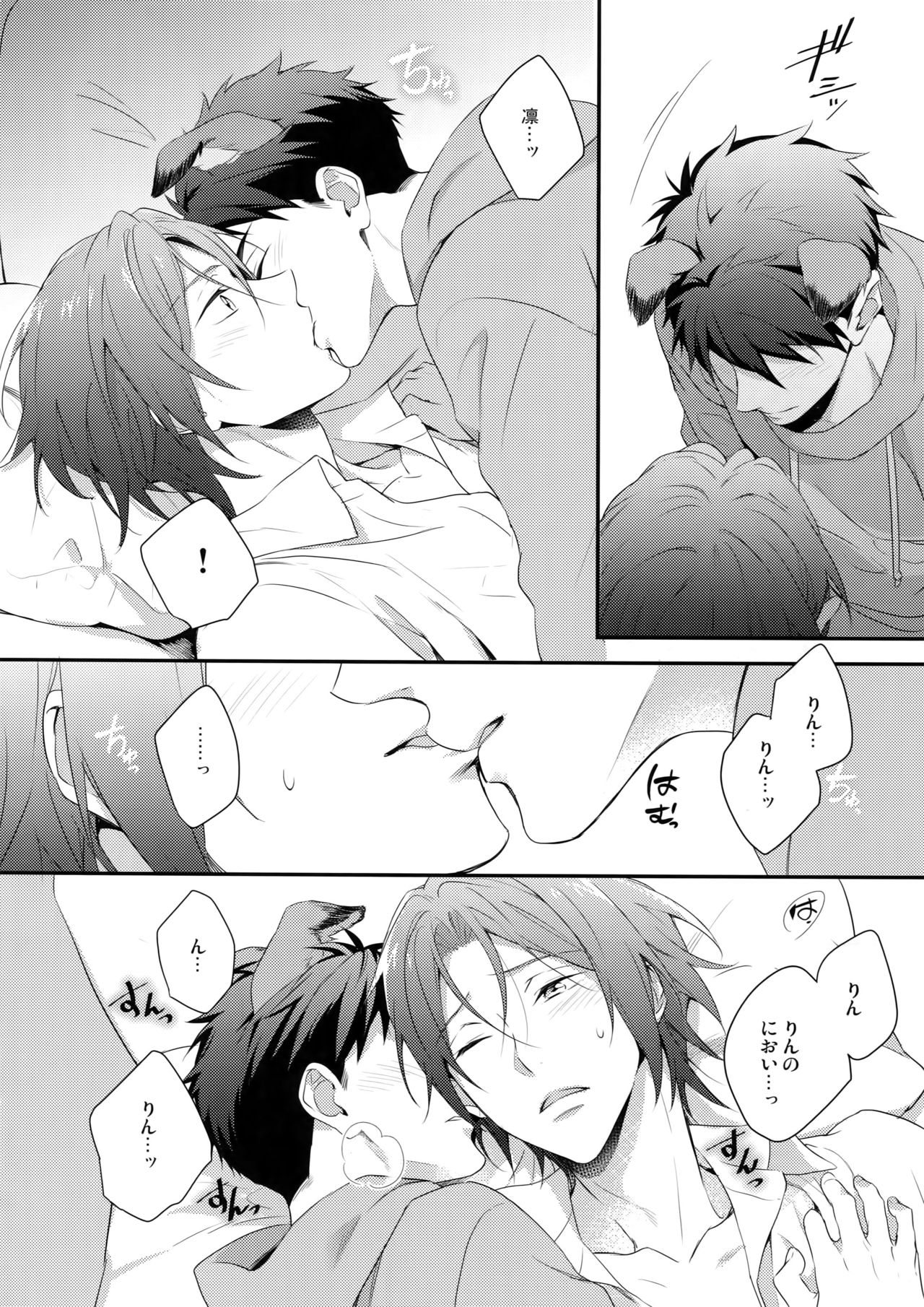 (C91) [PureSlider. (Matsuo)] Good boy my puppy! (Free!) page 23 full