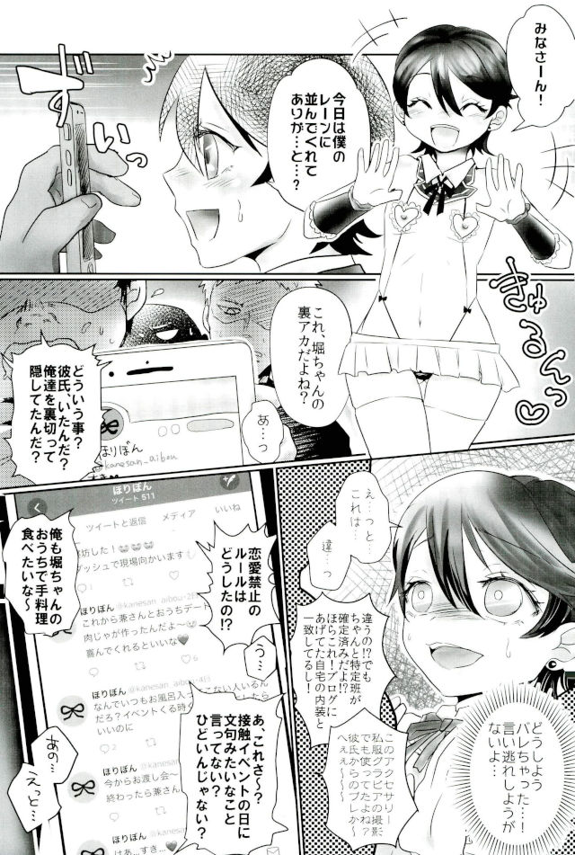 [キンミライボウル (むらさき)] 脇差アイドルファン感謝祭 (刀剣乱舞) page 26 full