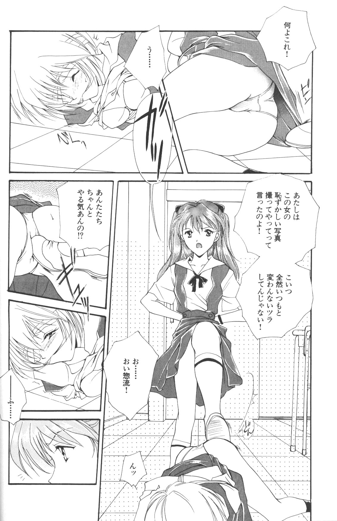 (C50) [Twin-Fizz (Miyashita Miki)] Dousedai no Shoujotachi e (Neon Genesis Evangelion) page 23 full