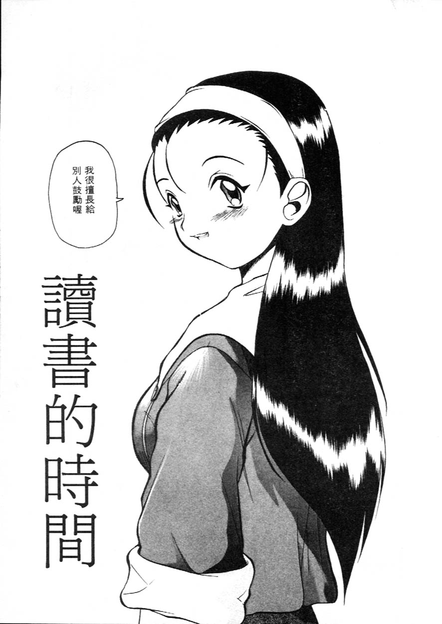 [Hirokawa Kouichirou] Deep Trip | 銷魂之旅 [Chinese] page 42 full