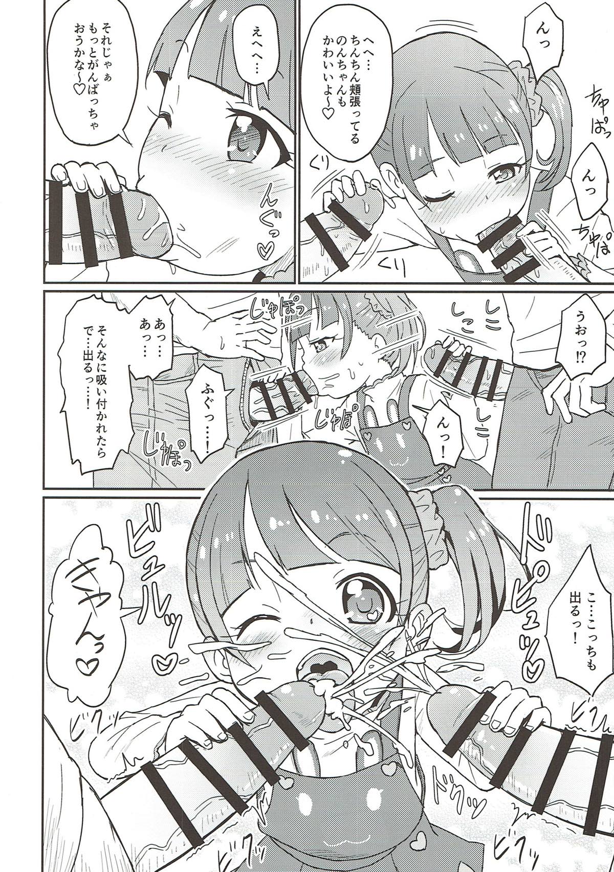 (SHT2018 Haru) [Tori no Ya (Mashikodori)] Non-chan Himitsu no Eigyouchuu!? (PriPara) page 9 full