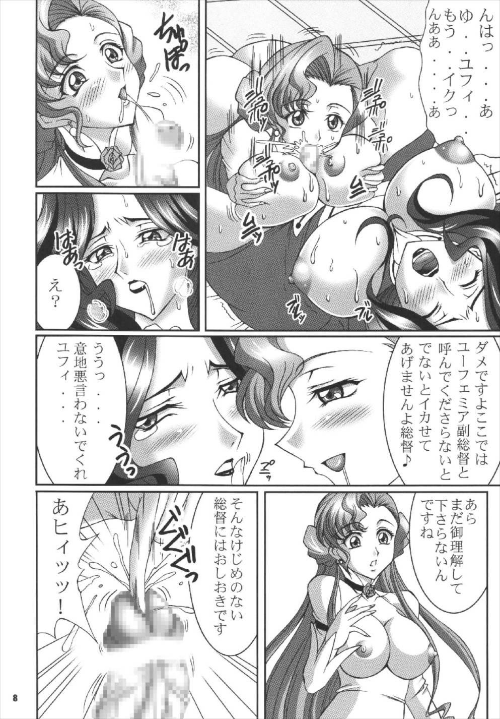 (C73) [RPG Company 2 (Otokodama)] Witch&Bloody (CODE GEASS: Lelouch of the Rebellion) page 8 full