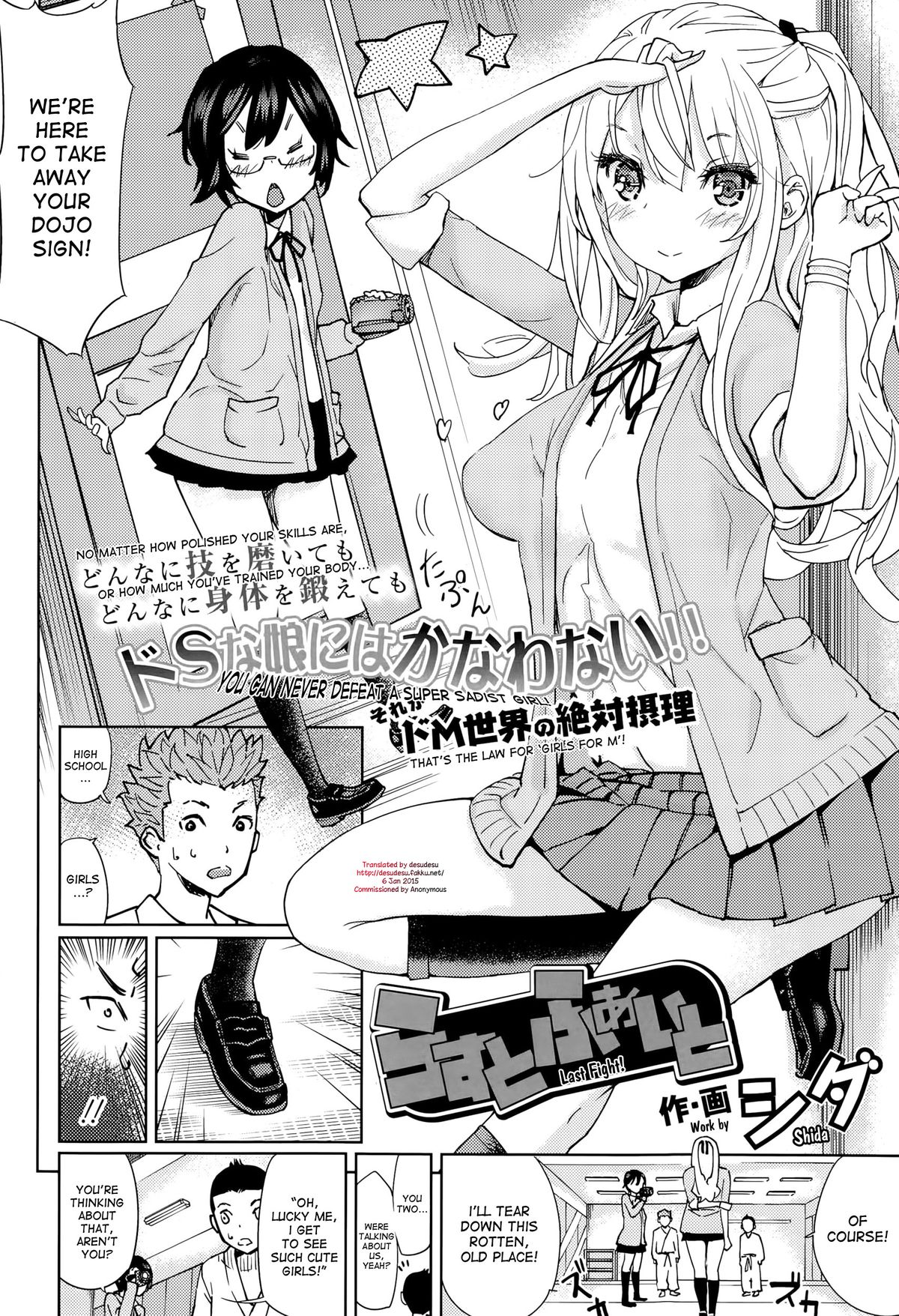 [Shida] Last Fight (Girls forM Vol. 10) [English] [desudesu] page 2 full