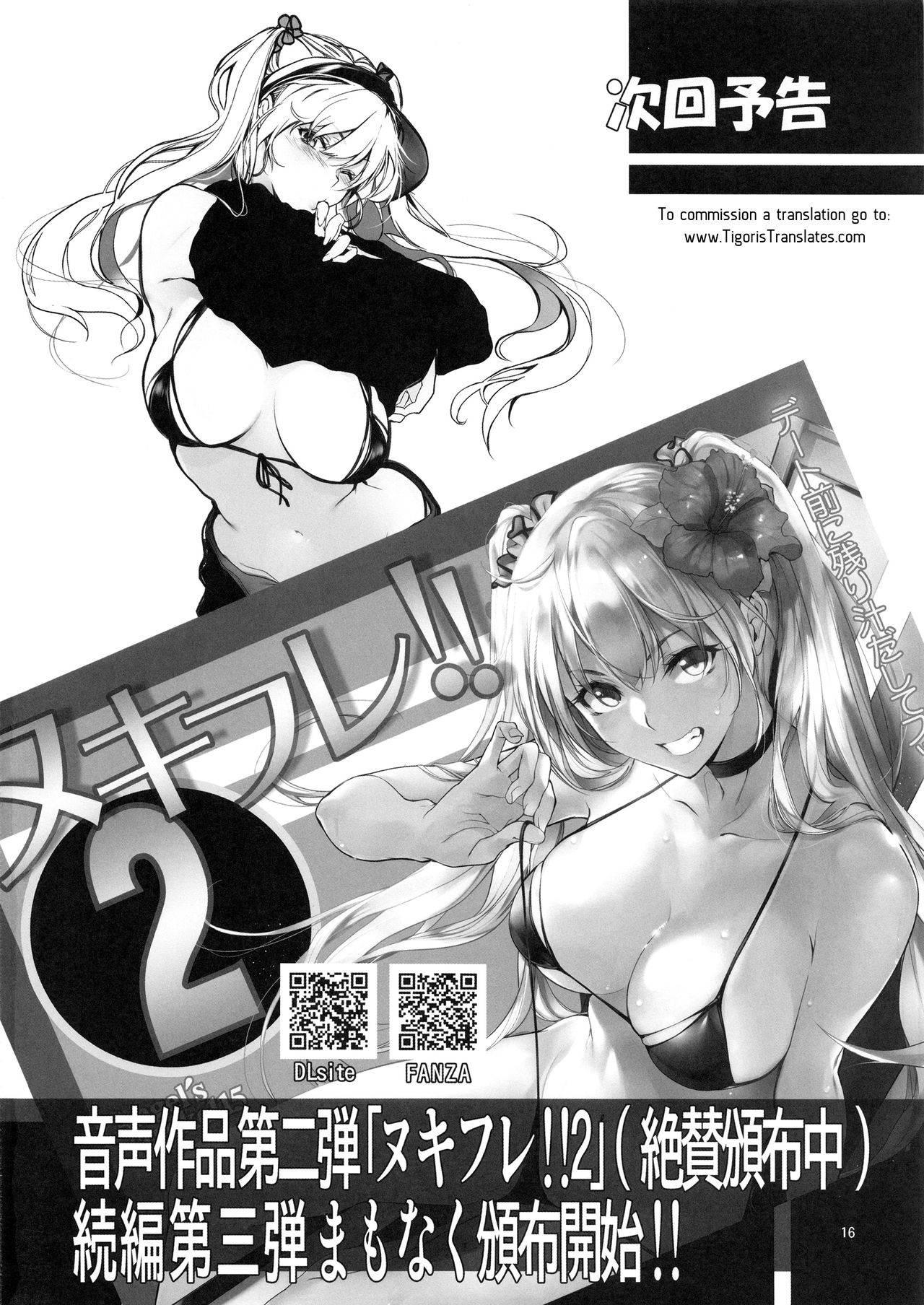 (C96) [AXZ (Kutani)] Angel’s stroke 119 Sugu Suku 5 (Sword Art Online) [English] [Tigoris Translates] page 17 full