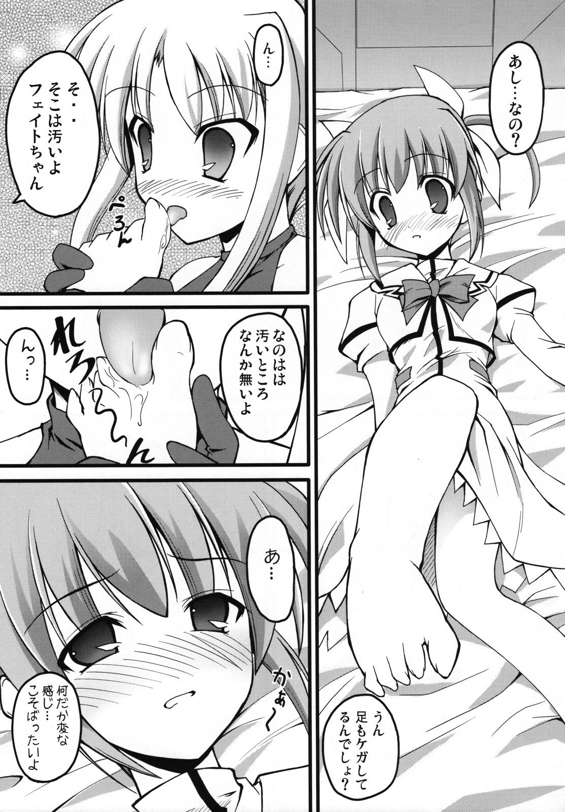 (C74) [SAZ (Onsoku Zekuu, soba, Soukurou)] Marshmallow Catch Ball (Mahou Shoujo Lyrical Nanoha) page 26 full