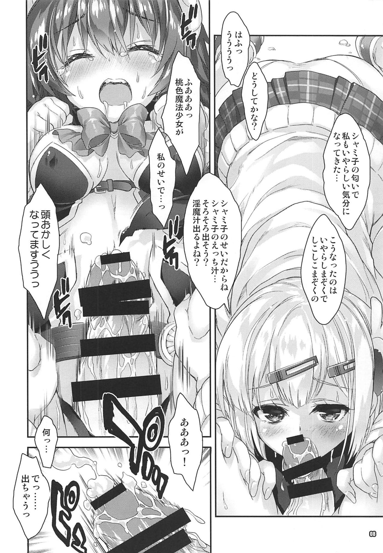 (COMIC1☆16) [Magic Private Eye, korokoro koronP (Mitsuki Mantarou, Fujiwara Warawara)] Iyarashi Mazoku (Machikado Mazoku) page 7 full