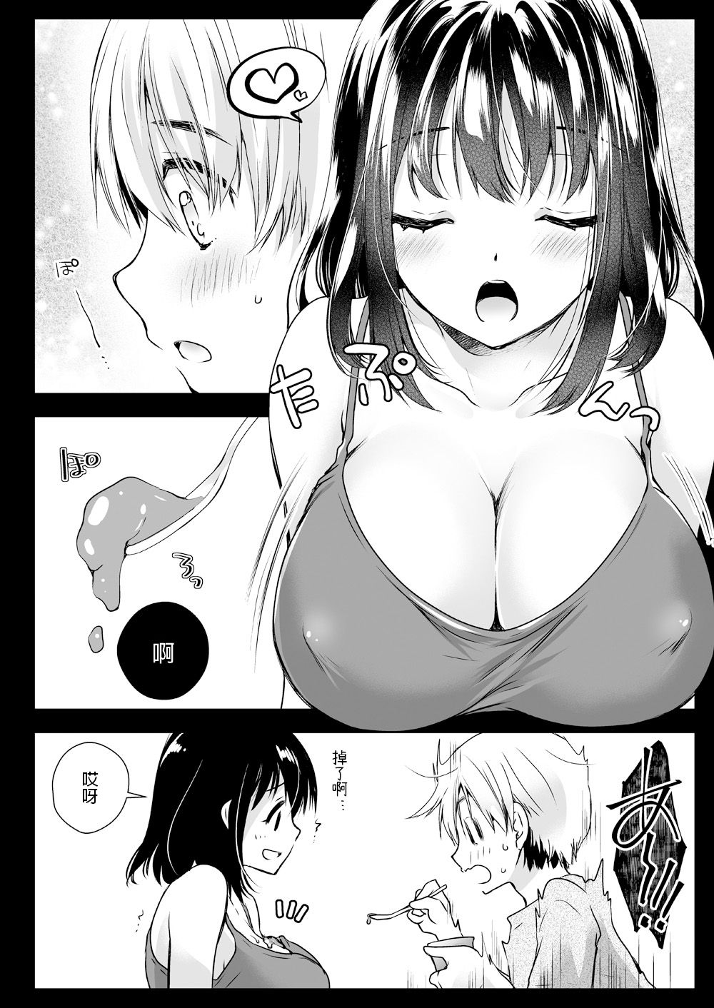 [Kurosawa pict (Kurosawa Yuri)] Rinka no Onee-san ni Yuuwaku Saremashita [Chinese] [Digital] page 15 full