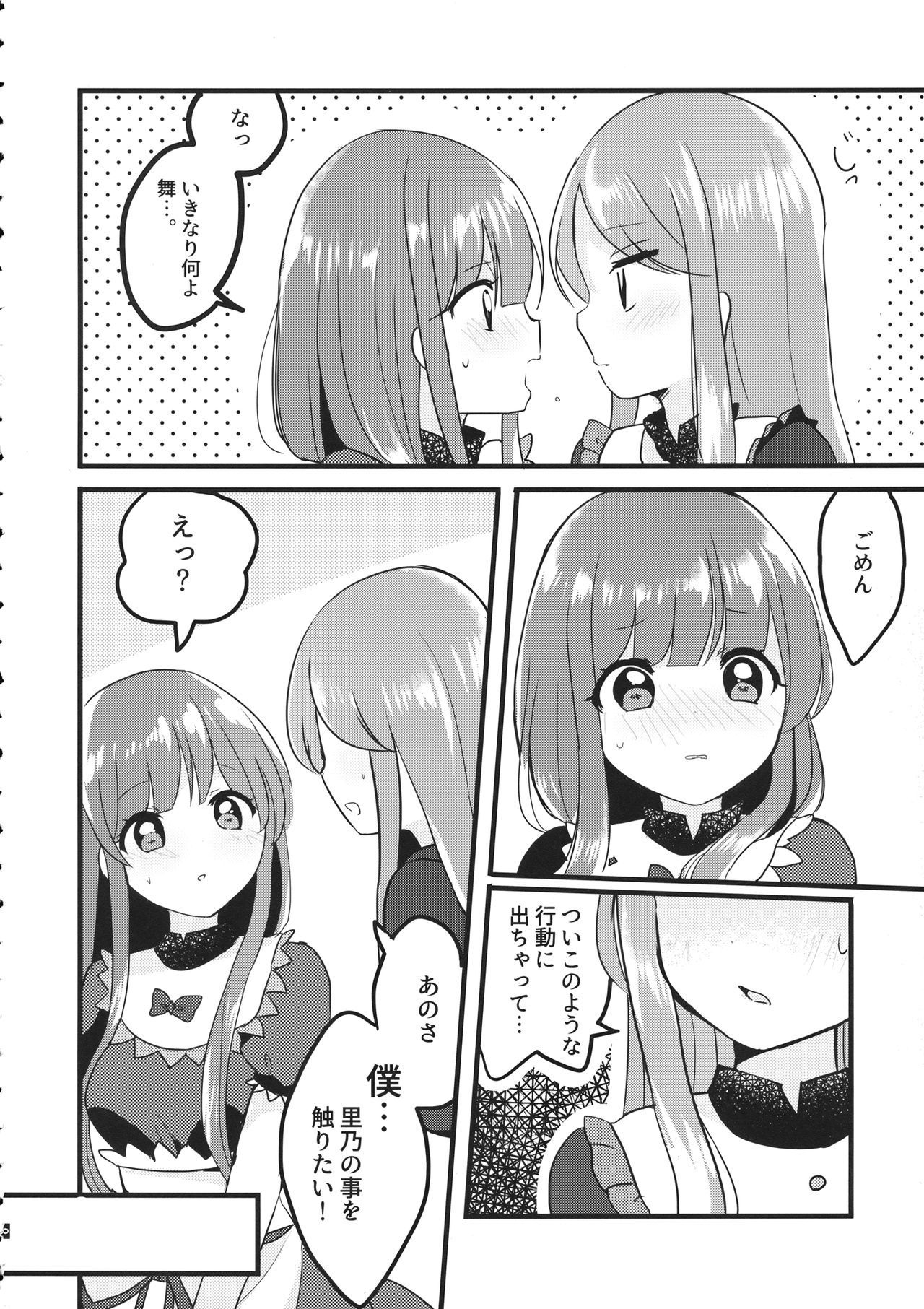 (Reitaisai 16) [Vampire*Berry (Ougi Hina)] Futari Shizuka (Touhou Project) page 9 full