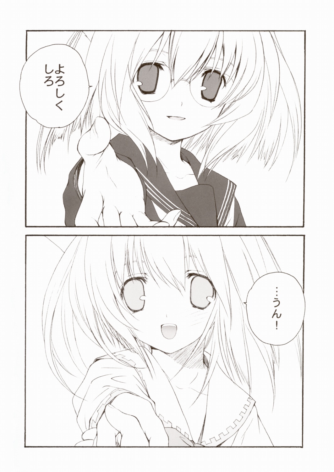 (C67) [Kyougetsutei (Miki Miyashita)] Citron Ribbon 7 page 7 full