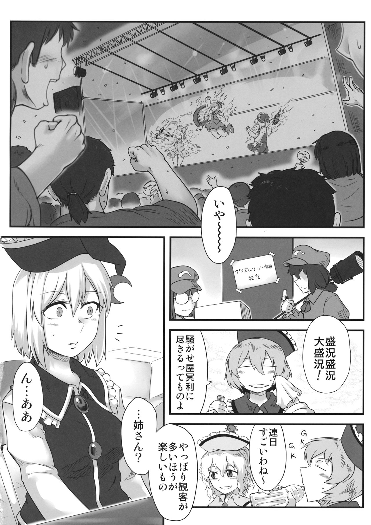 (Reitaisai 13) [Torano Ori (Toritora)] LUNASA maniax (Touhou Project) page 3 full