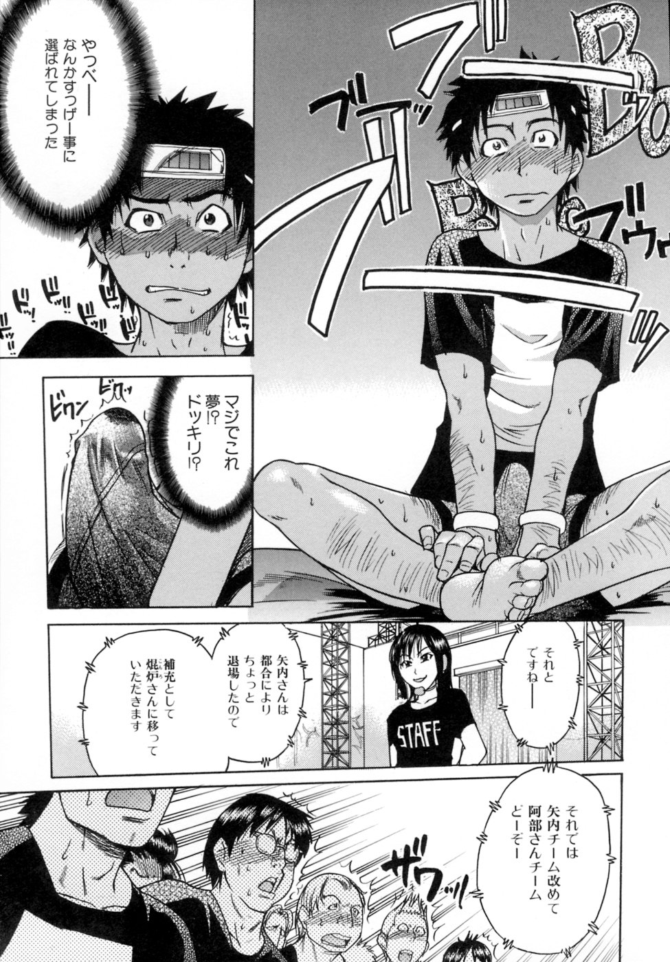 [Shiwasu no Okina] Shining Musume. 5. Five Sense of Love page 31 full
