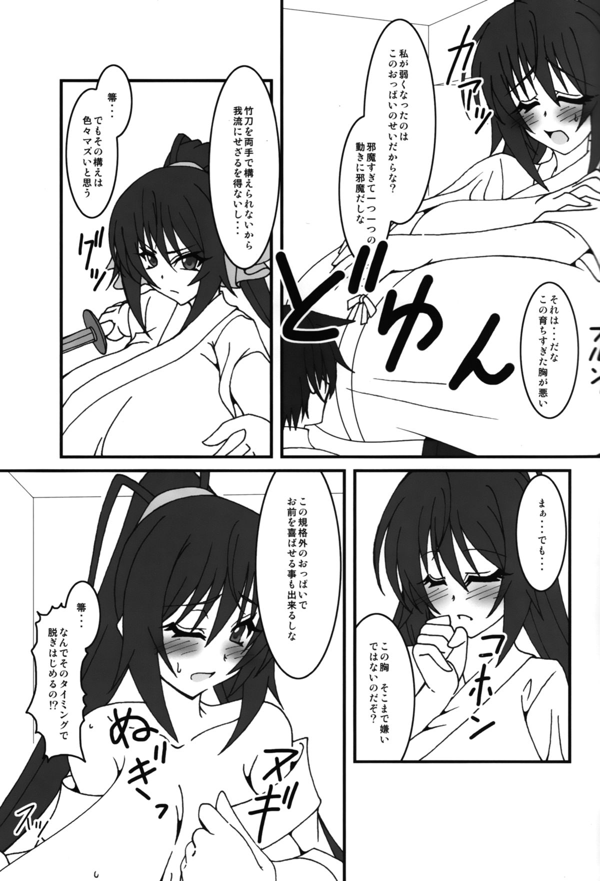 [elflite (Agata Akira)] HugeGirls World (IS <Infinite Stratos>) page 22 full
