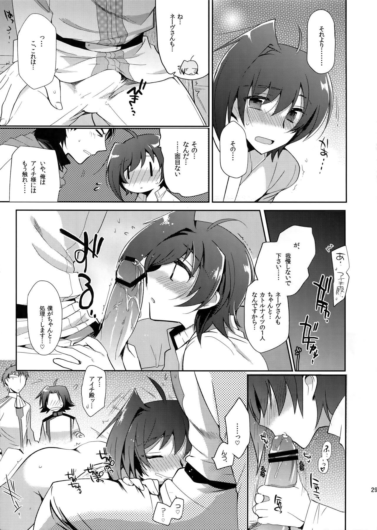 (Stand Up! 12) [downbeat (Kirimoto Yuuji)] Katoru Nights to Aichi-sama (Cardfight!! Vanguard) page 28 full