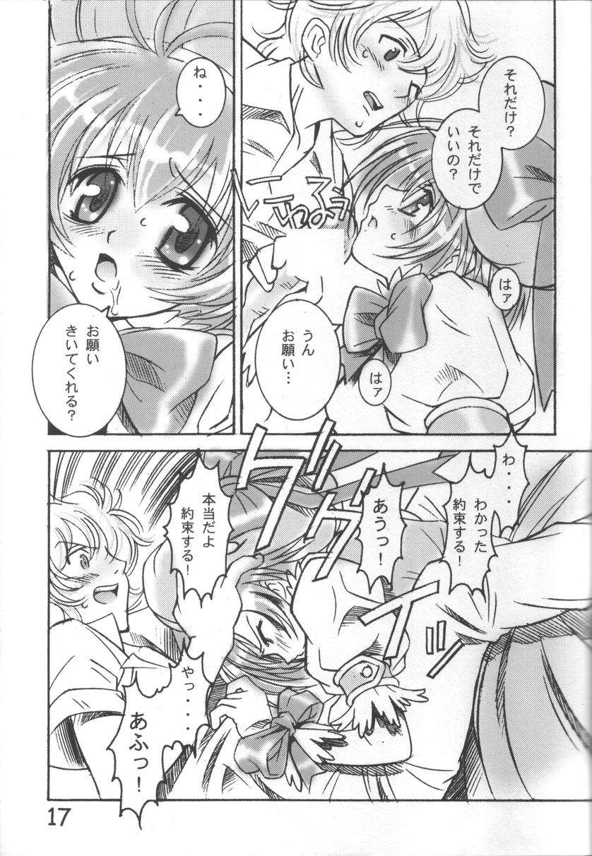 [Monte Carlo-ya (Sena Monaco)] PARTY DOLL (Comic Party) page 16 full