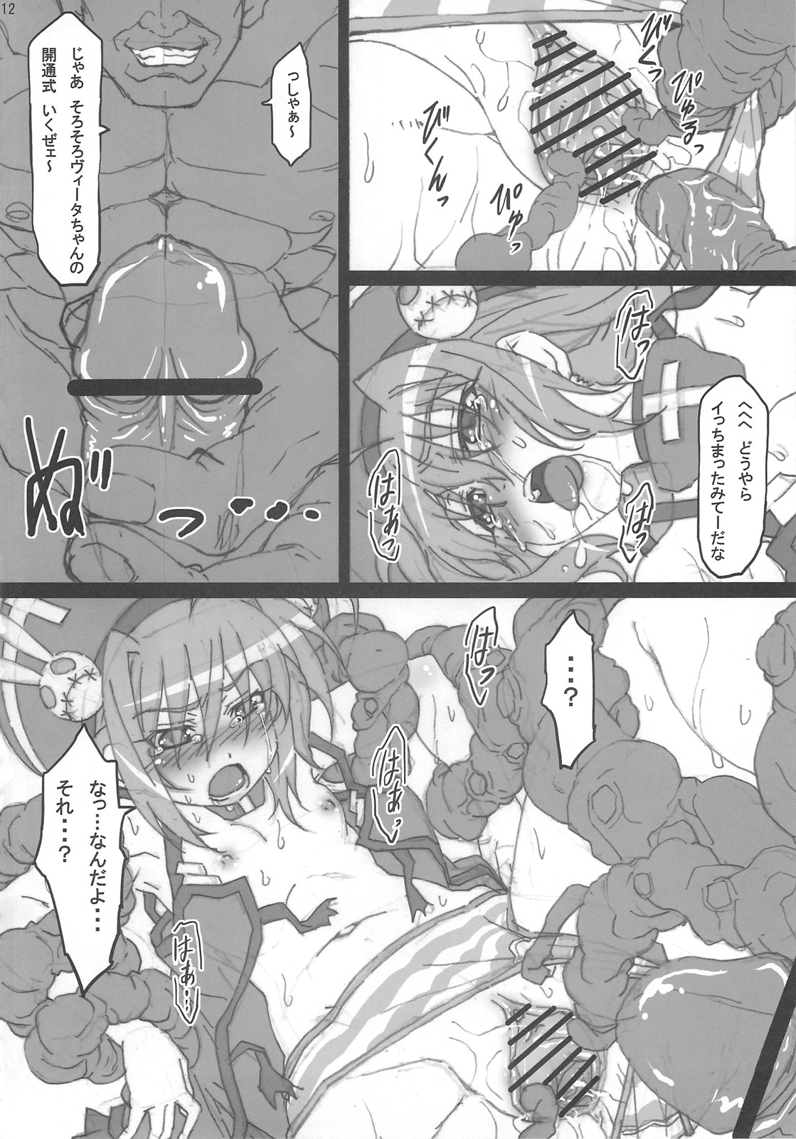 (C82) [PHYSALIS (Seresu)] LN03 (Mahou Shoujo Lyrical Nanoha) page 11 full