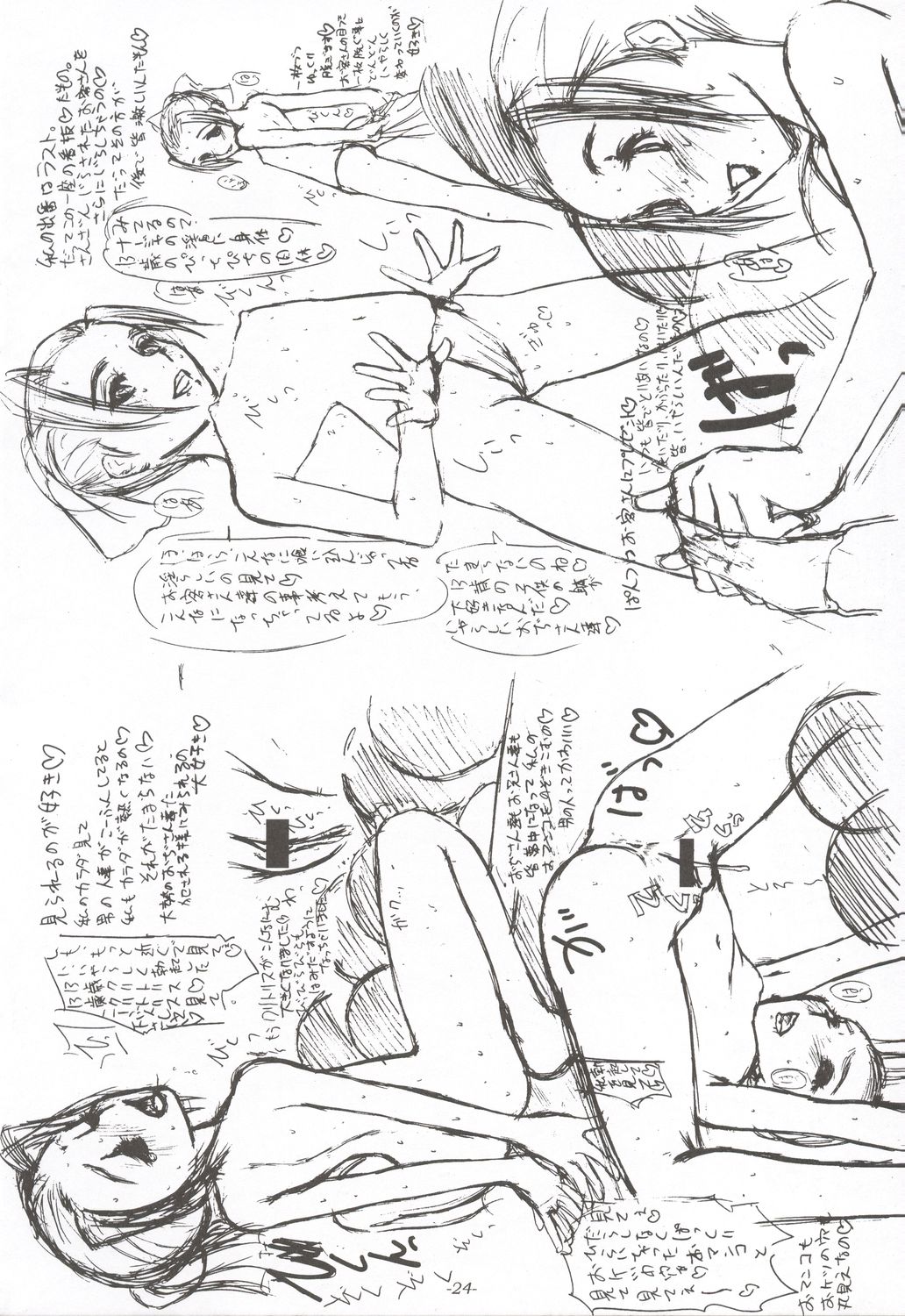 [Sekai Kakumei Club] Koi no Jumon wa Suki Tokimeki to Mesu (Futari wa Precure) page 25 full