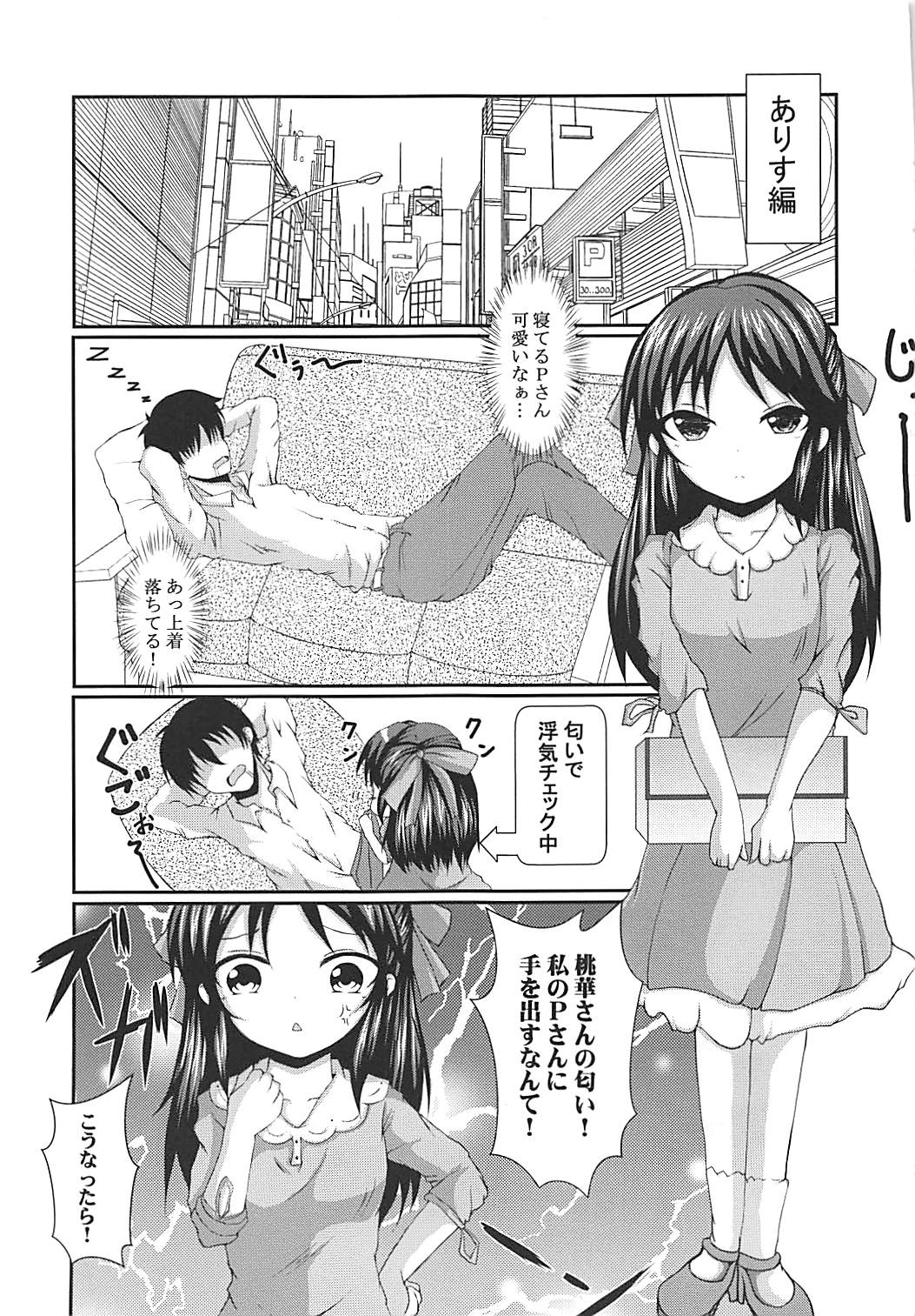 (C93) [Gurasan Boots (Mochinosora, Uesugi Shingo)] Arisu to Momoka to P-san to!! (THE IDOLM@STER CINDERELLA GIRLS) page 8 full