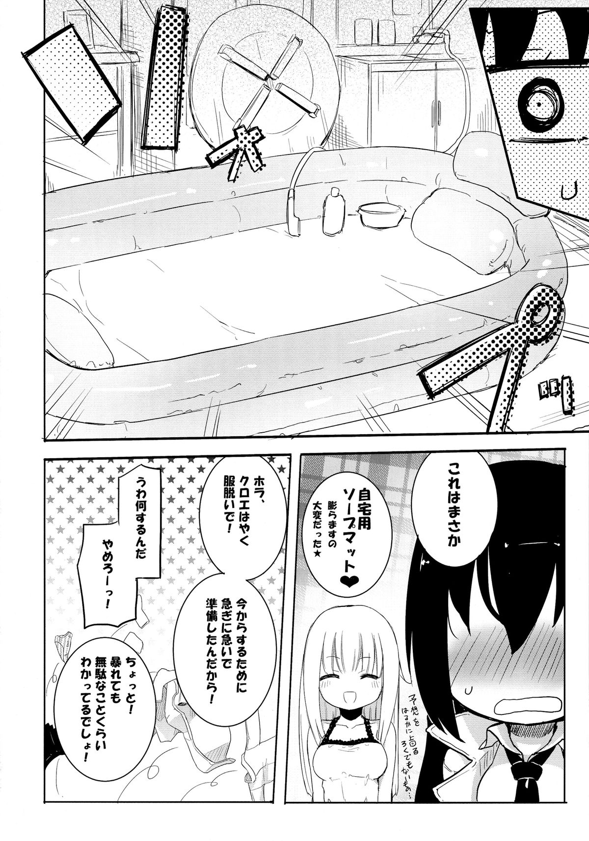 (COMIC1☆8) [Homuraya☆Pleiades (Homura Subaru)] MAGICAL NIPPLE KISS 3 page 6 full