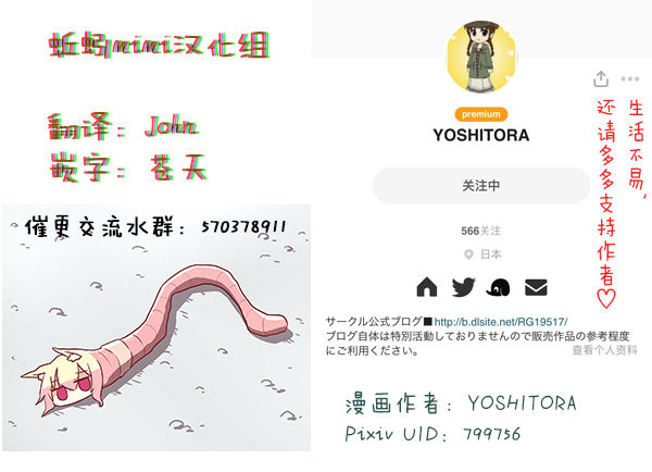 [YOSHITORA] Henkyou no Seijo [Chinese][update Ch.6][蚯蚓mimi汉化组] page 45 full