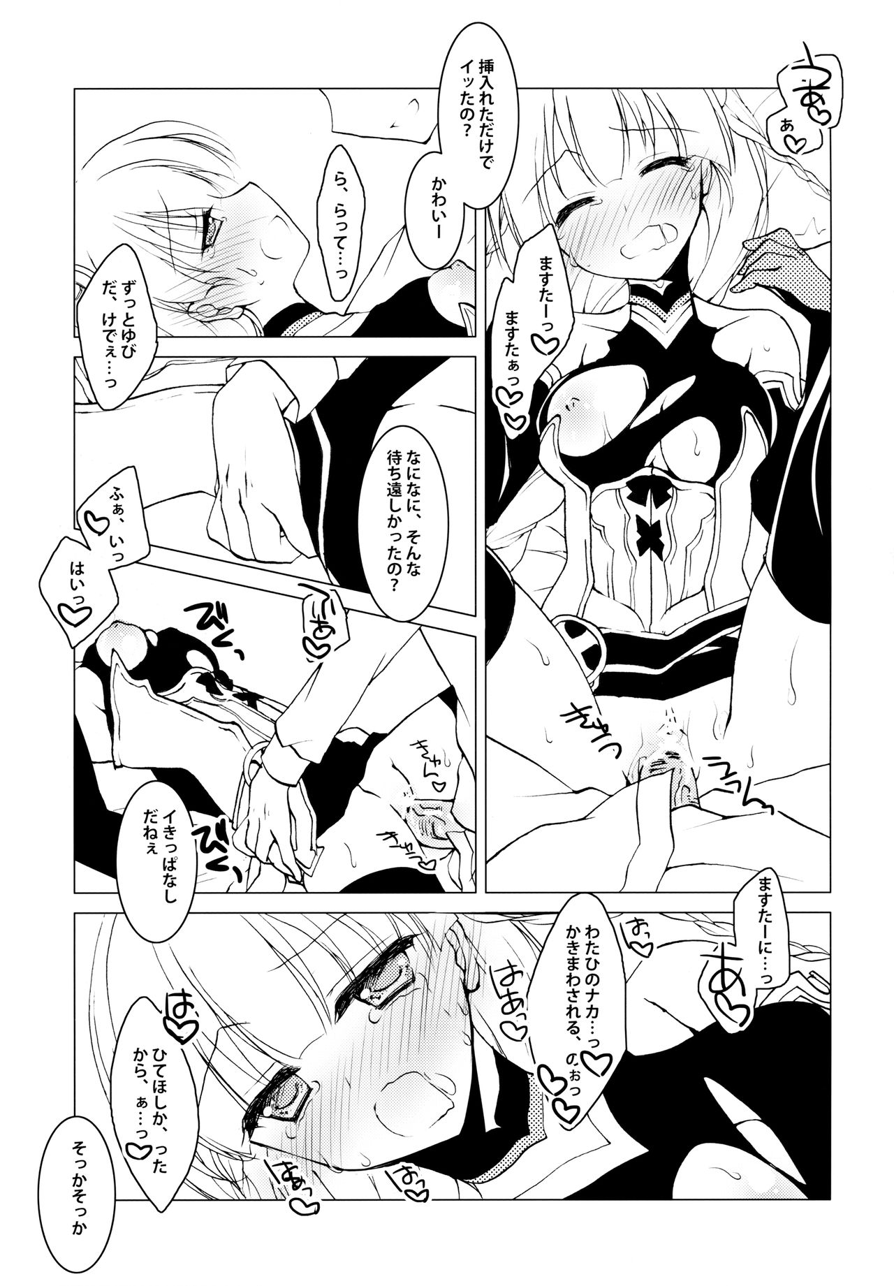 (COMIC1☆8) [FRAC (Motomiya Mitsuki)] SUGAR MIX [Incomplete] page 21 full