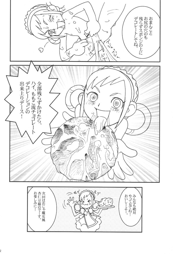 (SC14) [Urakata Honpo (Sink)] Urabambi Vol. 9 - Neat Neat Neat (Ojamajo Doremi) page 31 full