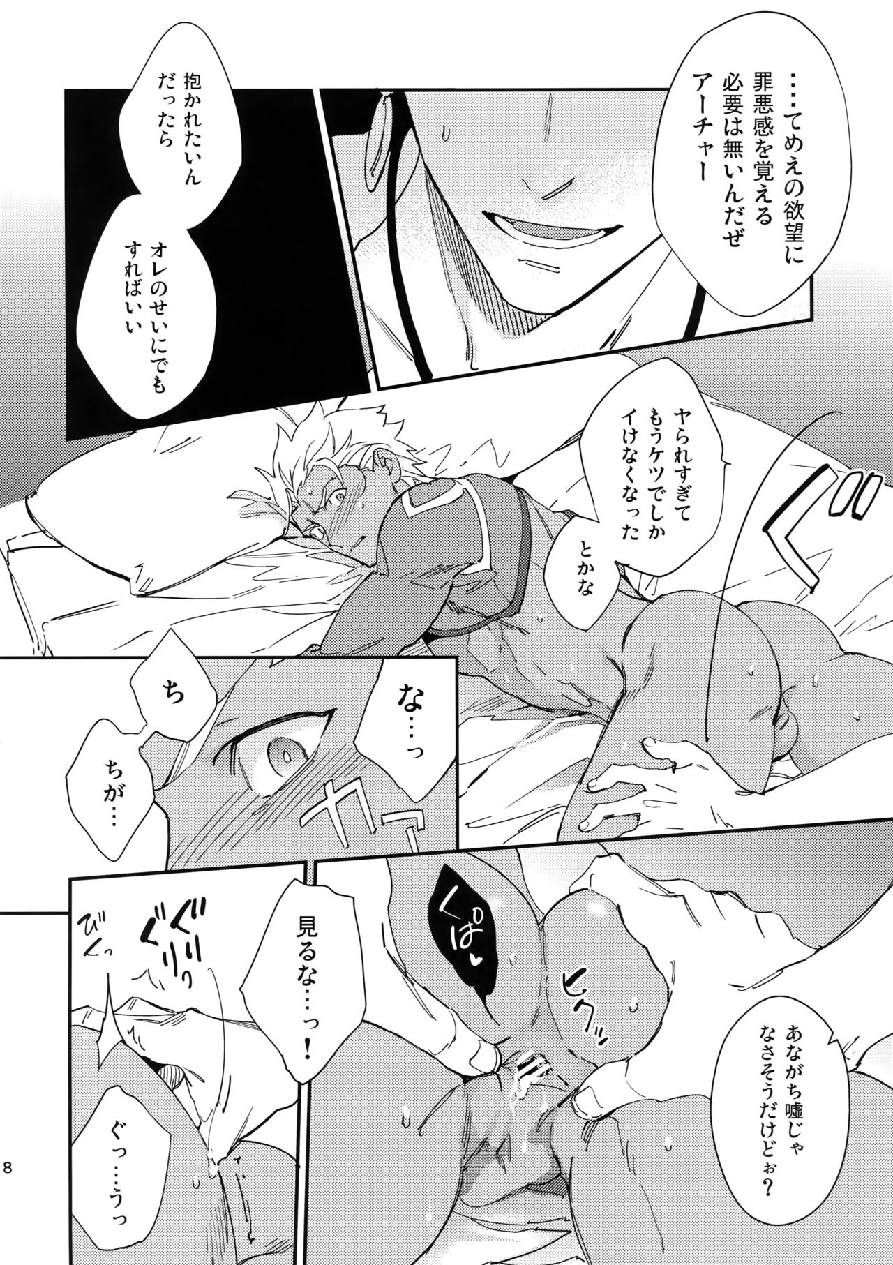 (HaruCC23) [Yoke (emya)] NO EXCUSE (Fate/Grand Order) page 17 full