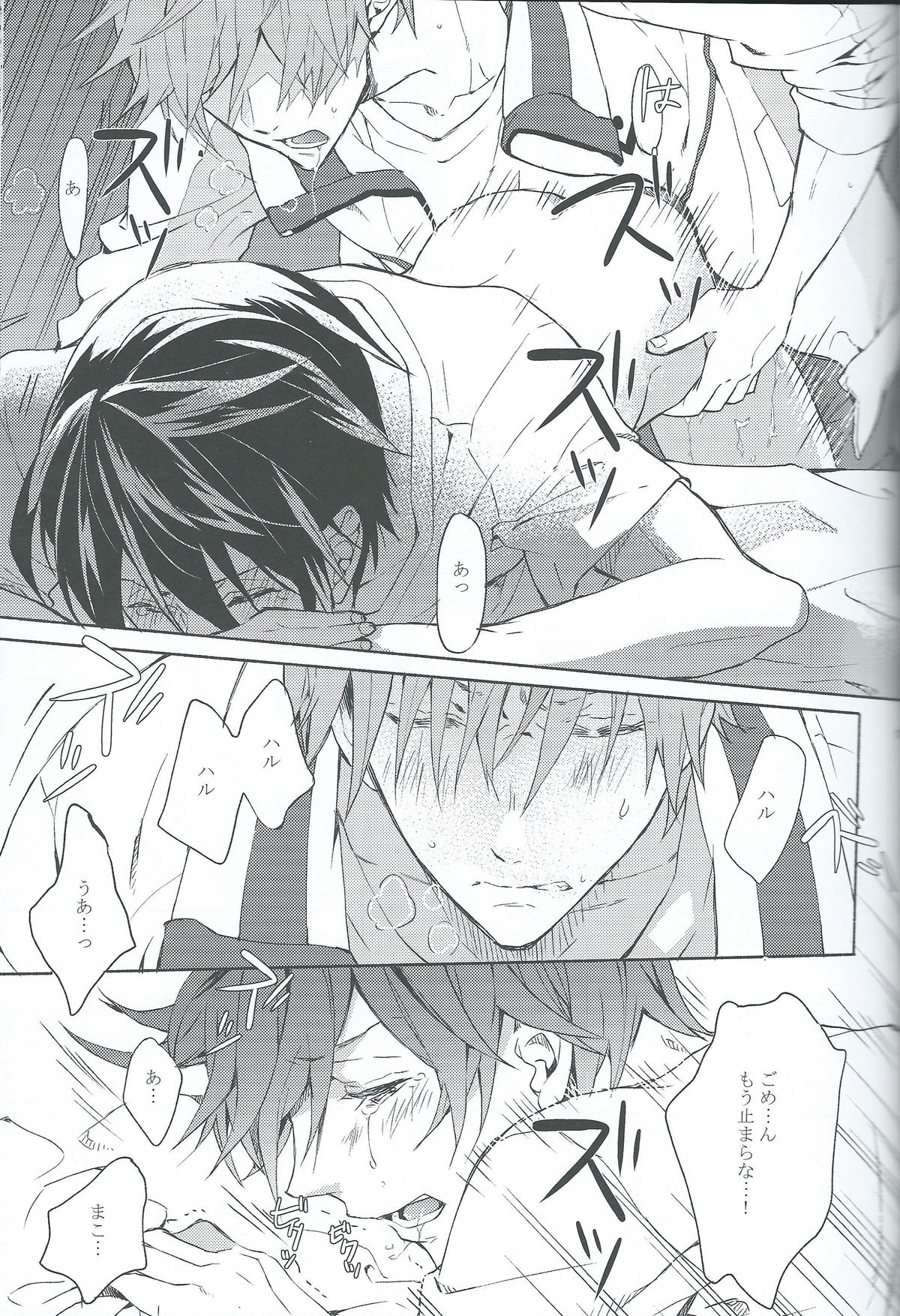 (Renai Free Style! Osaka Taikai) [mememery (hash)] gravity (Free!) page 16 full