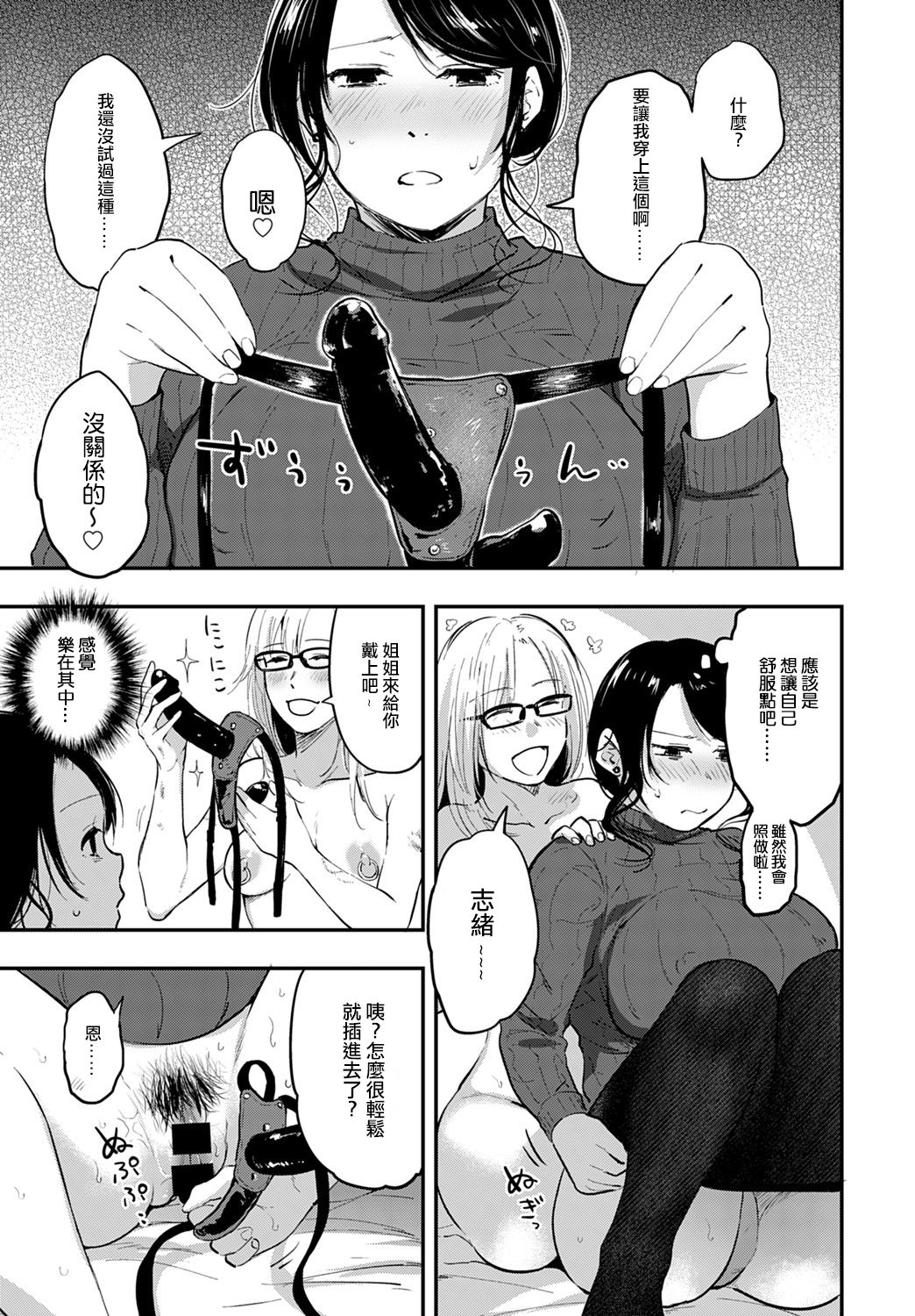 [Sakujirou] Heart Pea (COMIC Anthurium 2020-02) [Chinese] [沒有漢化] [Digital] page 8 full