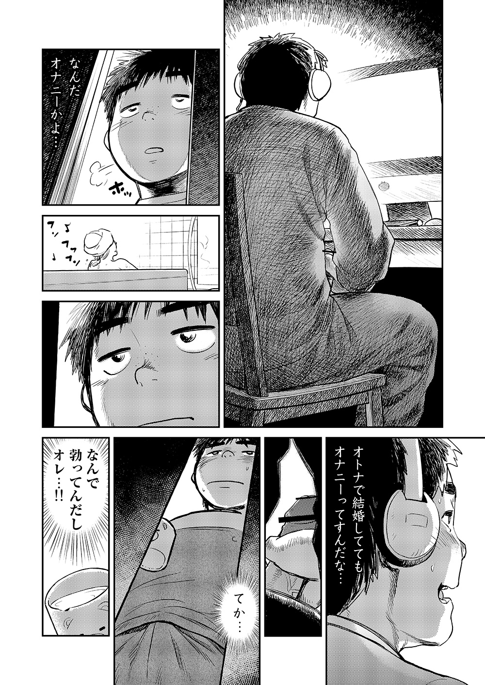 (C83) [Shounen Zoom (Shigeru)] Manga Shounen Zoom vol. 8 page 42 full