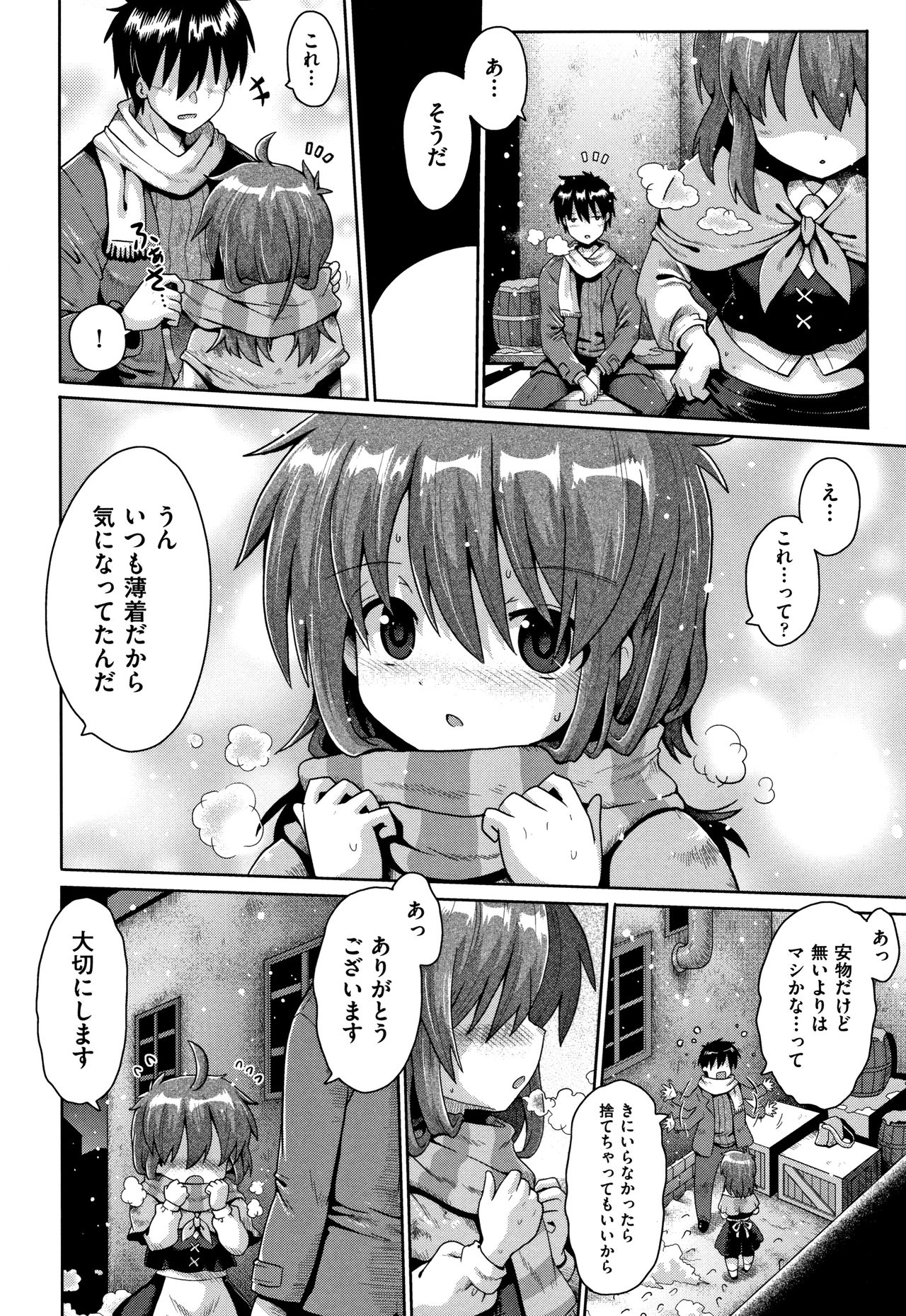 [yaminabe] Lolicon wa Tsureiwa page 181 full