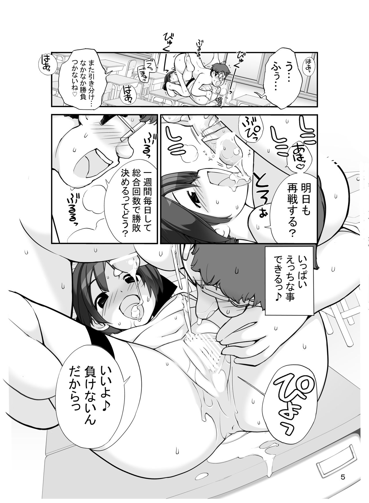 [Rokumonsen (Tamahagane)] Roshutsu Shoujo Itan Jyuuni Hen [Digital] page 5 full