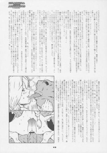 (C72) [Combat Mon-Mon (Hiratsura Masaru)] Abno Tankentai no Daibouken (Lucky Star) - page 12