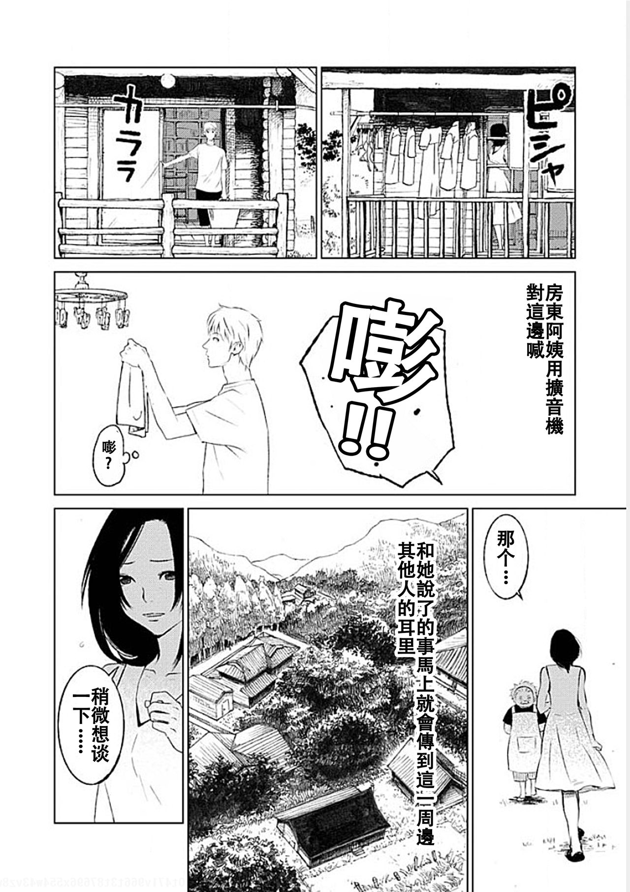 [Kurosawa R] Anata no Oku-san Moraimasu - I'm gonna steal your wife. Ch.1-5 [Chinese] [Yuさん个人汉化] page 9 full