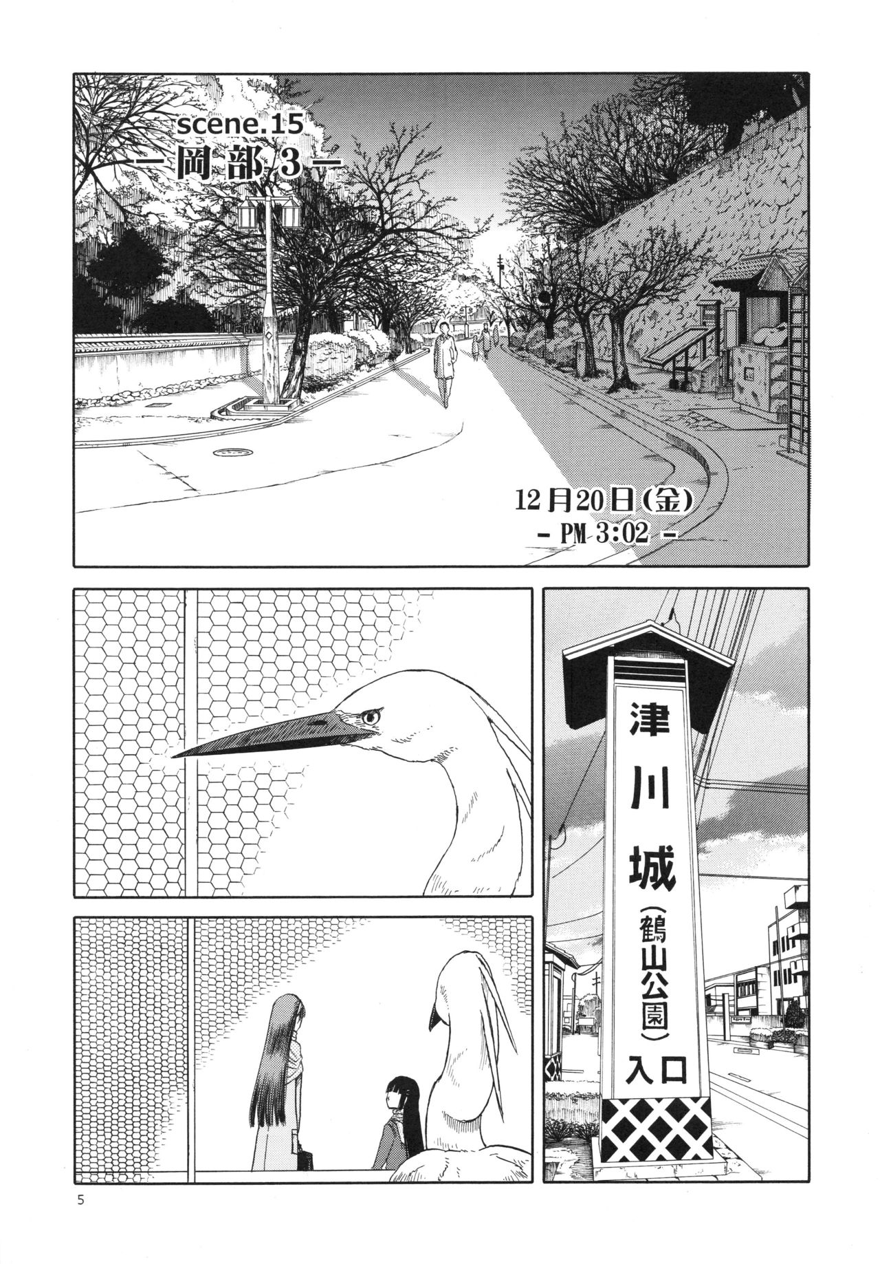 (C84) [Waku Waku Doubutsuen (Tennouji Kitsune)] blue snow blue scene.15 [Chinese] [原諒TA個人漢化] page 5 full
