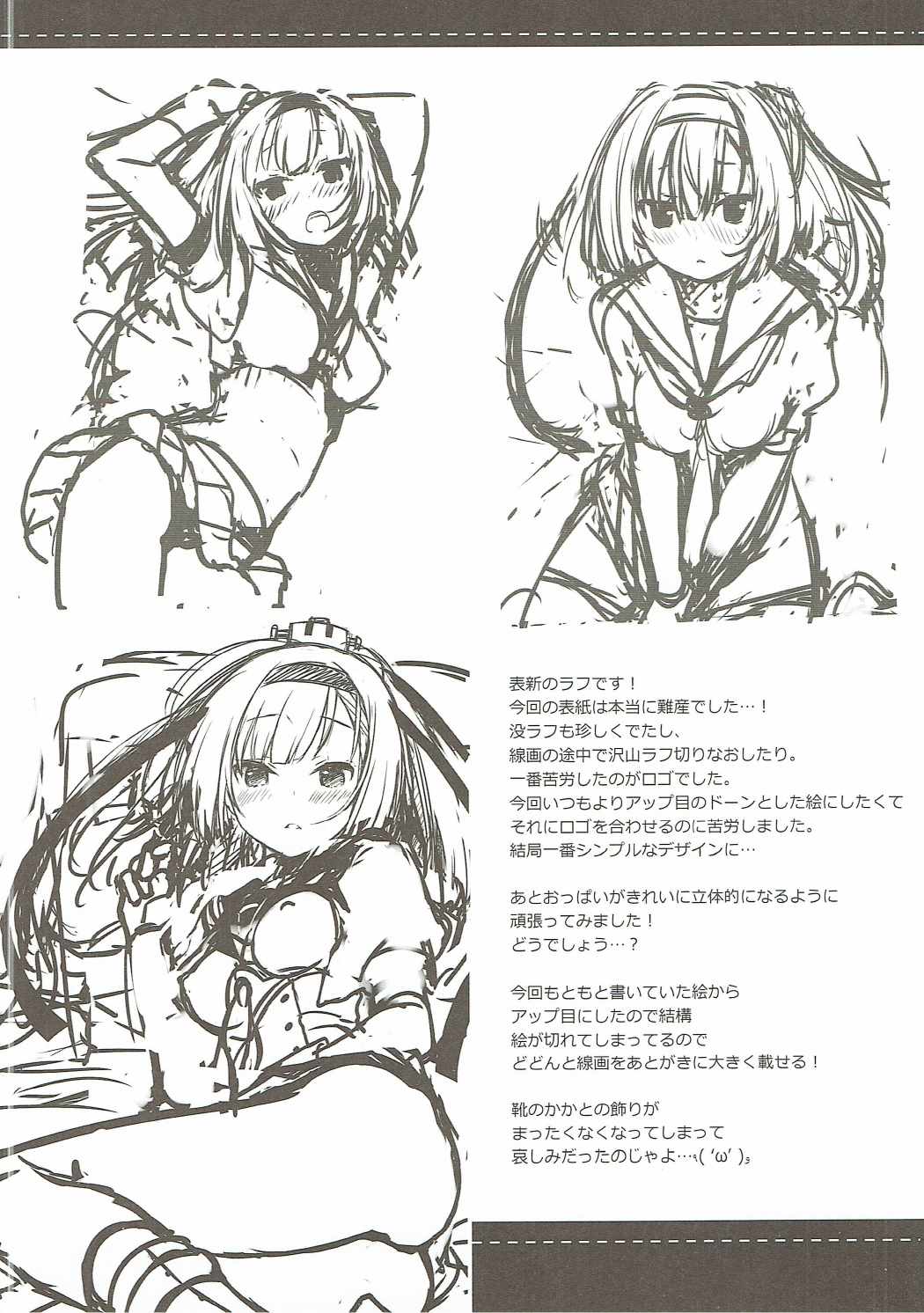 (C90) [Ichigosize (Natsume Eri)] Shirei, Akizuki wa Daijoubu desu (Kantai Collection -Kancolle-) page 23 full