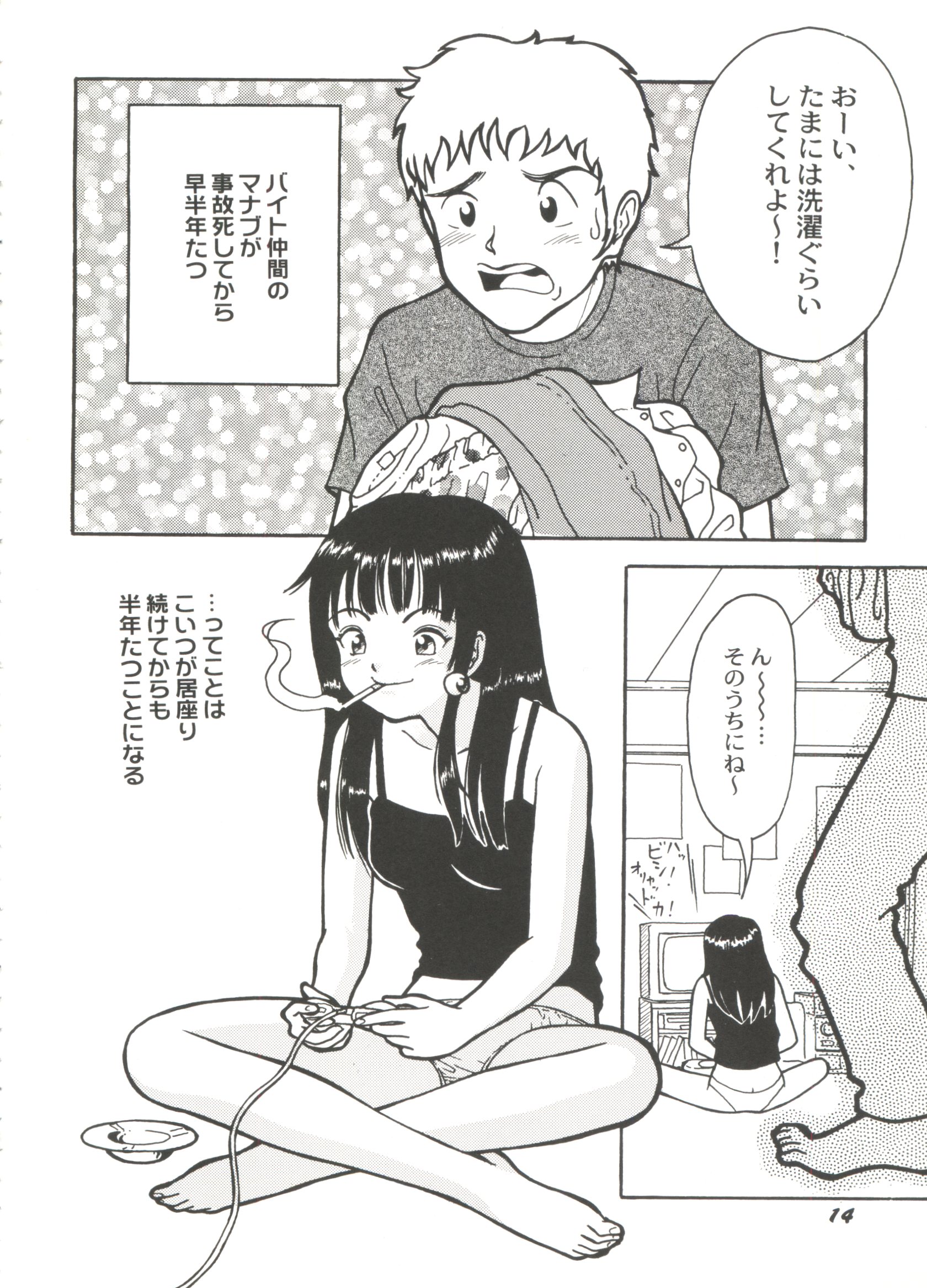 [Anthology] Bishoujo Doujinshi Battle 7 (Various) page 16 full