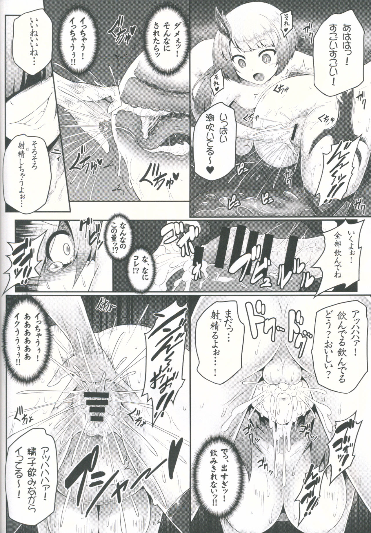 (C89) [e☆ALI-aL! (Ariesu Watanabe)] [Futago] no Omocha (Phantasy Star Online 2) page 9 full