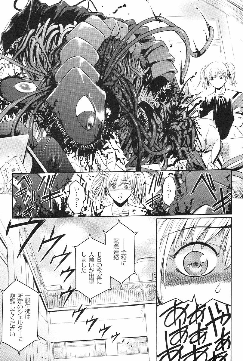 [Kokonoki Nao] Kabe no Naka no Tenshi Jou page 10 full