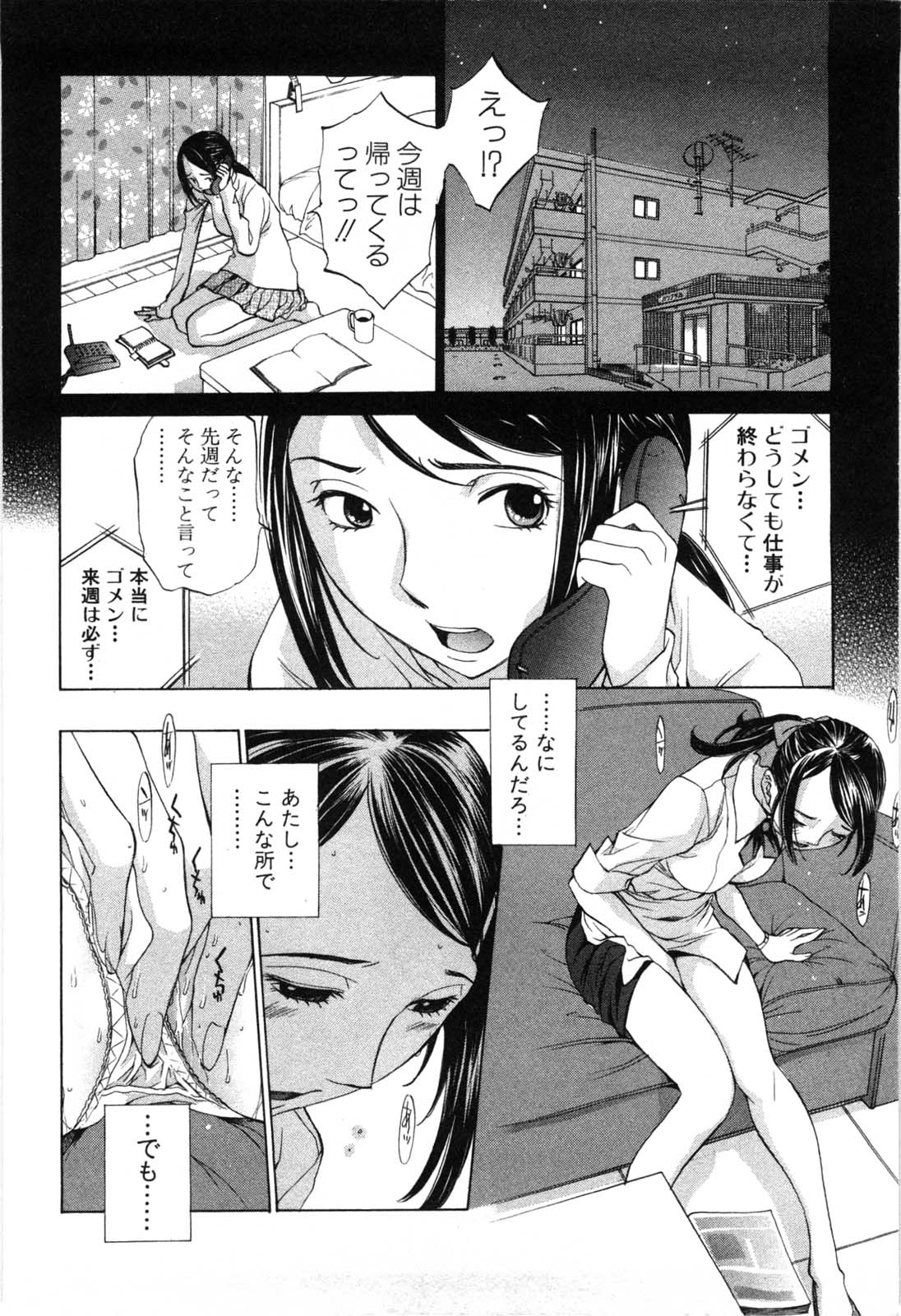 [Harazaki Takuma] Mousou mitaini Aisaretai page 45 full