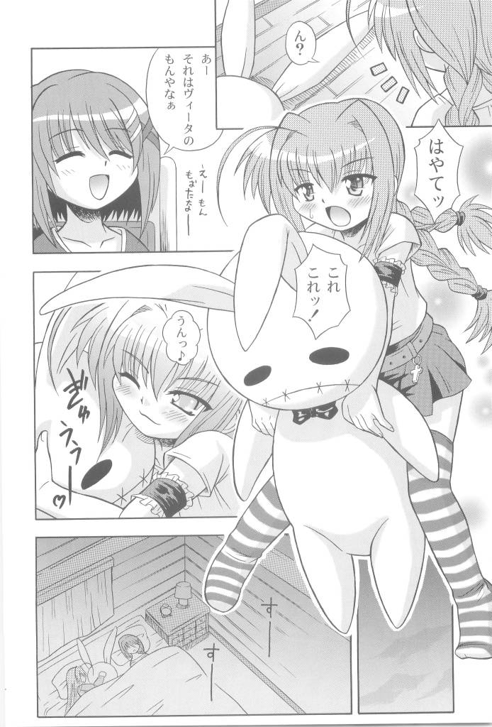 (SC31) [Taikan Kyohougumi (Azusa Norihee)] Vita Max! (Mahou Shoujo Lyrical Nanoha) page 4 full