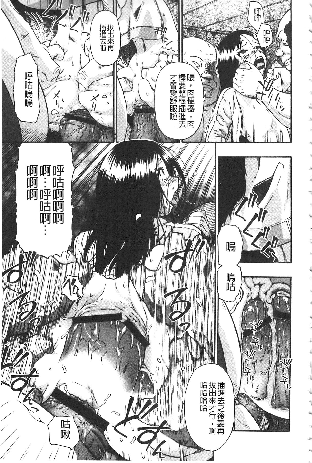 [Oyster] Nikuana Kukai [Chinese] page 46 full