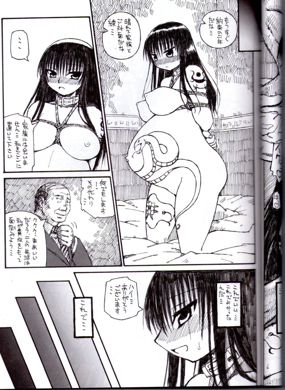 (C70) [Domestic animals (Murasame Maru)] Ringetsu Ninshin Chitai page 18 full