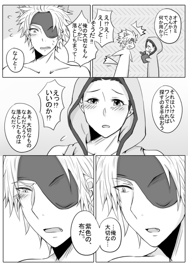 [Chikage] Ookami-san wa Kiiro Zukin ga Suki! (Sengoku Basara) page 4 full