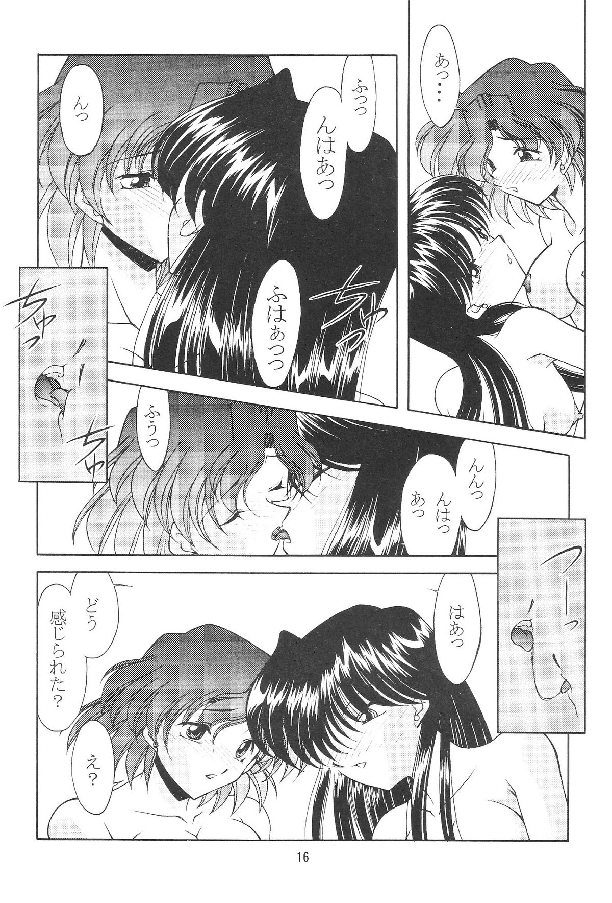 (C64) [ROSE WATER (Haruka Ayanokouji)] ROSE WATER 17 ROSE OIL (Bishoujo Senshi Sailor Moon) page 17 full