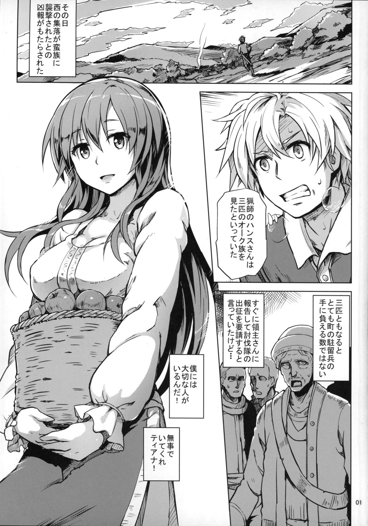 (COMITIA111) [V-SLASH (Yuugiri)] Savage Mind Hansyoku no Okite page 2 full