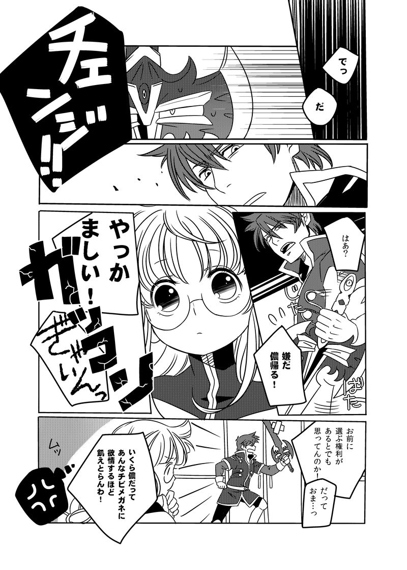 [Nonchalant (Hayasaka Mebawe)] Douka Kimi ni Sachi Ookare to (Rance) [Digital] page 7 full