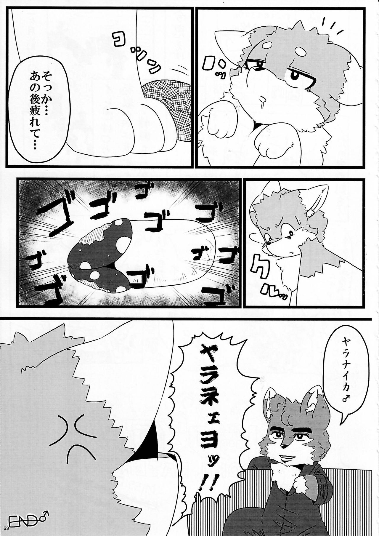 (Kansai! Kemoket 4) [KTQ48 (Various)] KTQ9 page 53 full