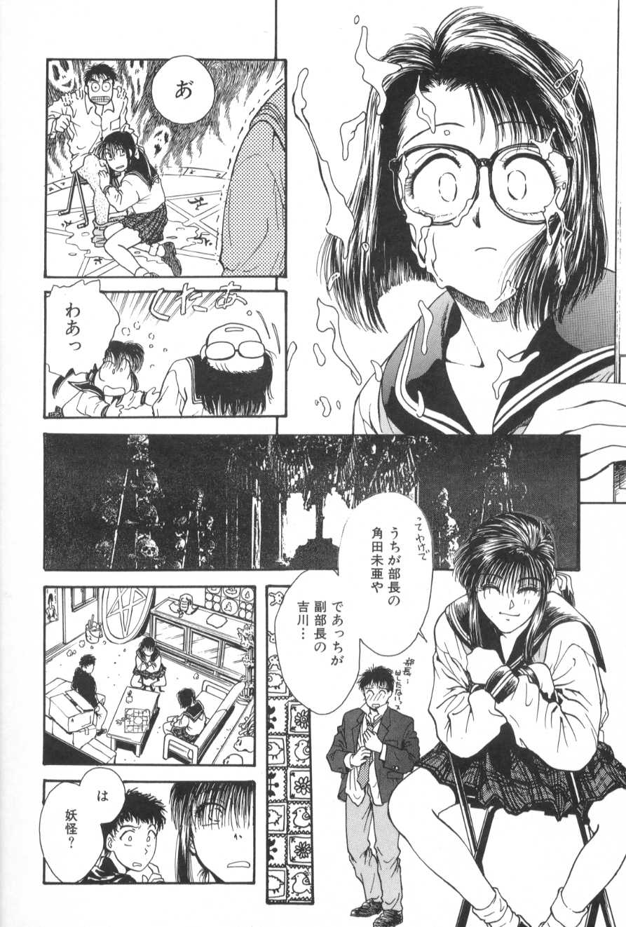 [Funabori Nariaki] Gakuen Nanafushigi page 8 full